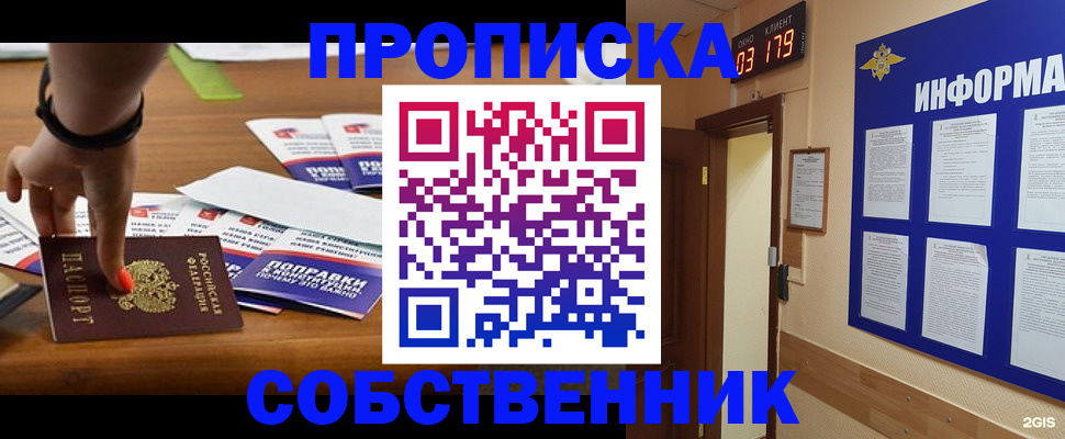 миграционный учет в Кашире