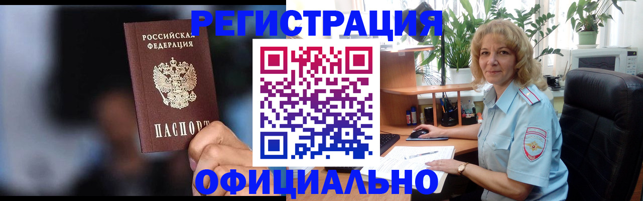 прописка ребенка в Кашире