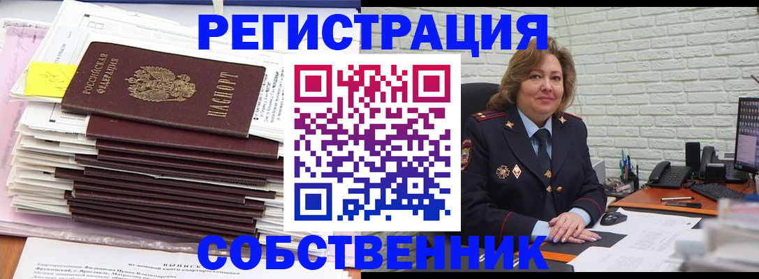 прописка ребенка в Кашире